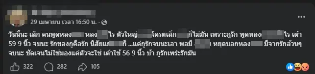 ขุดโพสต์เดือด เมียขับเก๋งเด็ดลมหายใจผัว แต่ละคำเจ็บมาก