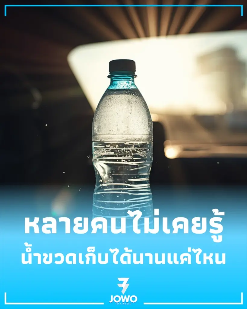 หลายคนไม่เคยรู้ น้ำเปล่ามีวันหมดอายุไหม ลองเช็กก่อนยกดื่ม