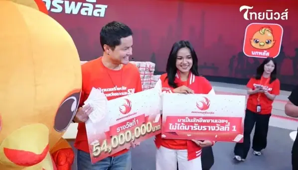 กรี๊ดลั่นบ้าน สาว กทม. ถูกรางวัลที่ 1 กับลอตเตอรี่พลัส 54 ล้าน