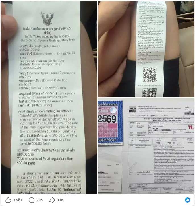 "น้ำเพชร" งงหนัก ภาษีไม่ขาด พ.ร.บ. ครบ ยังโดนใบสั่งปรับ 500 บาท