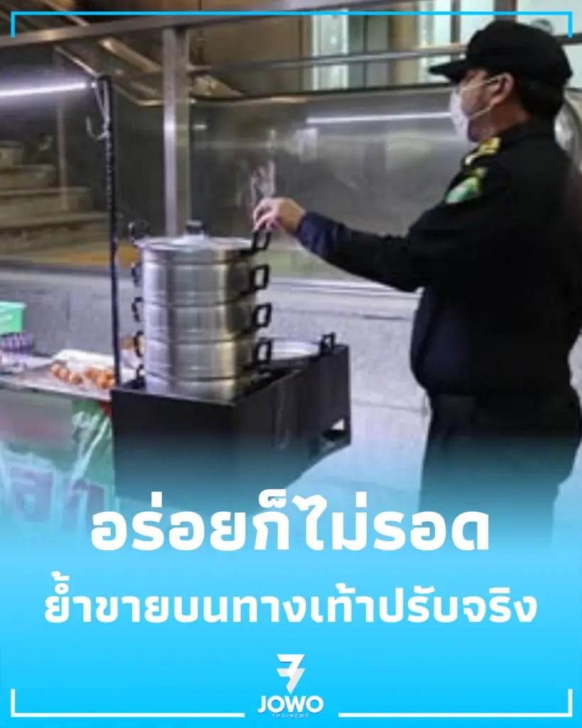 เขตบางรักจับปรับ ไส้กรอกอีสานเจ้าดัง คาสีลม ย้ำขายบนทางเท้าปรับจริง