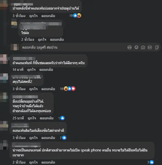 ผัวร่ำไห้ รับโทรศัพท์ เรียกแต่ชื่อแอน เมียถามใครสุดท้ายโป๊ะแตก