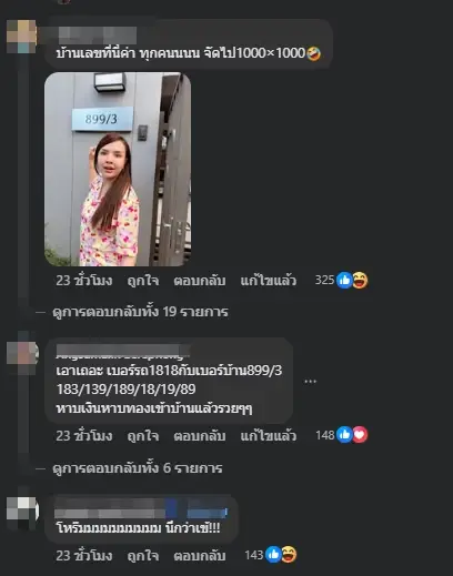 ส่องเลขบ้าน  "เจนนี่ - ยิว" ตัวเงินตัวทองยักษ์บุก เชื่อมาให้โชค
