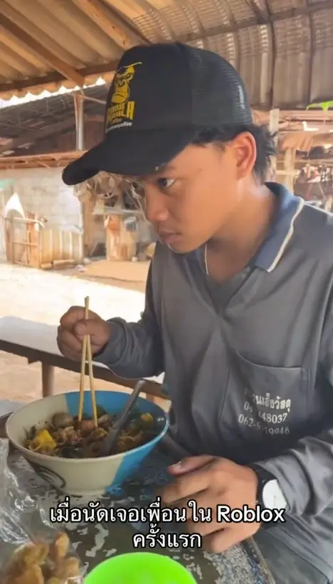 หนุ่มนัดกินข้าวเพื่อนในเกมครั้งแรก สุดท้ายเขินไม่กล้ามองหน้า