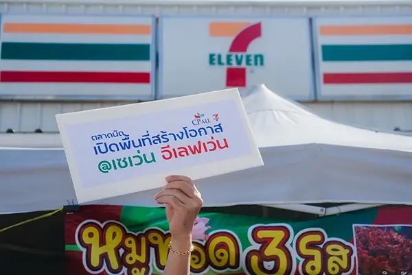 ตลาดนัด เปิดพื้นที่สร้างโอกาส @เซเว่น อีเลฟเว่น ส่งเสริมอาชีพและรายได้ชุมชน