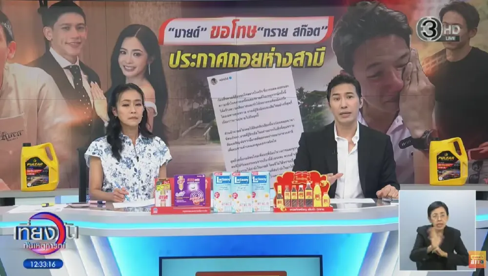 หายสงสัยสาเหตุ "หนุ่ม กรรชัย" ไม่เอา "พาย - มายด์" มาดีเบต "ทราย สก๊อต"