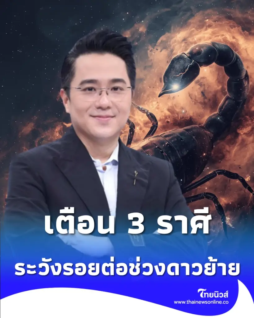 เตือน 3 ราศี ต้องประคองตัวสั้นๆ ก่อนพุ่งทะยานสู่ความสำเร็จ