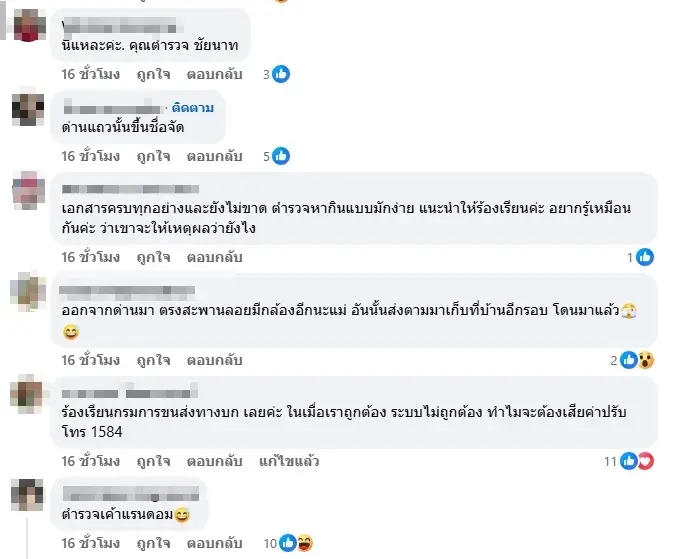 "น้ำเพชร" งงหนัก ภาษีไม่ขาด พ.ร.บ. ครบ ยังโดนใบสั่งปรับ 500 บาท