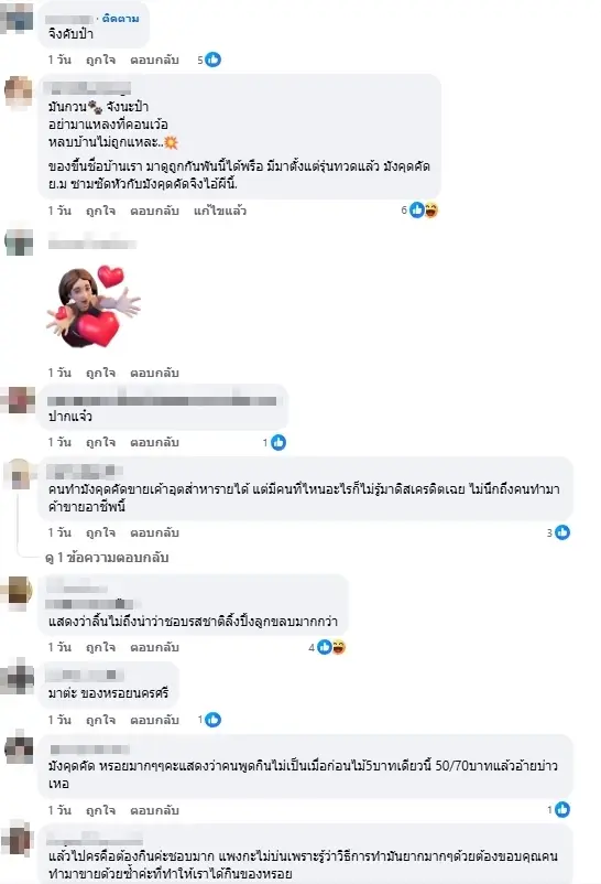 "เอกชัย" ฟาดเดือดอินฟลูดัง ลั่นมังคุดคัดอุบาทว์ งานนี้เมนต์รัวๆ