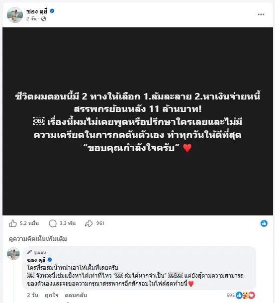 มรสุมหนัก "อินฟลูดัง" โดนภาษีย้อนหลังอ่วม เผย 2 ทางเลือกสุดท้าย