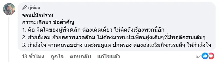 จอนนี่มือปราบ ยื่นมือช่วย อำนาจ รื่นเริง ชวนหักดิบ เสียดายฝีมือ