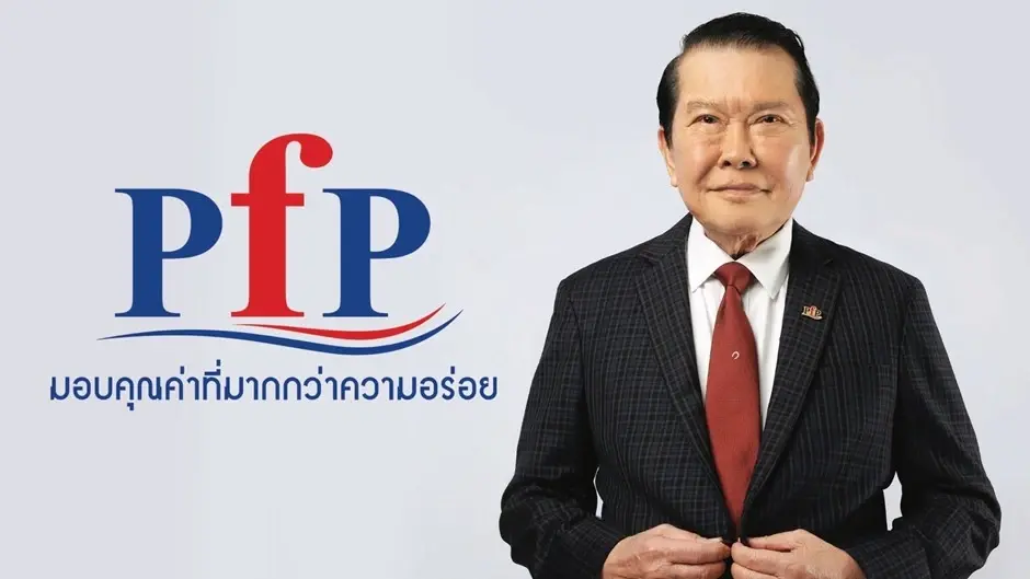 PFP ฉลอง 40 ปี เดินเกมรุกตลาดโลก โชว์นวัตกรรมอาหารแห่งอนาคต