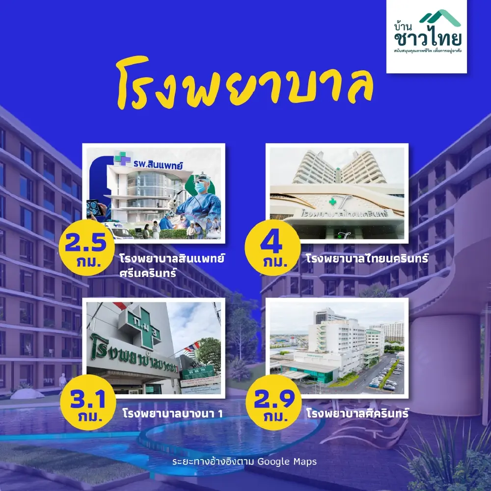 ชีวิตที่ลงตัว เริ่มต้นที่นี่ "บ้านชาวไทย D:CODE ศรีนครินทร์" สุดคุ้มค่า ในทำเลที่ใช่