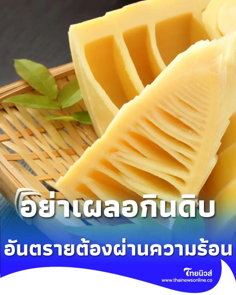 7 ผักใกล้ตัวที่ยิ่งปรุงสุก ยิ่งปลอดภัย ได้สารอาหารครบถ้วน