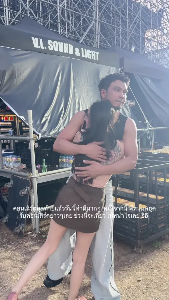จ๊ะโอ๋ เปิดคลิปนาทีสวมกอด หนุ่ม กะลา ลั่นส่งท้ายคอนเสิร์ตใหญ่