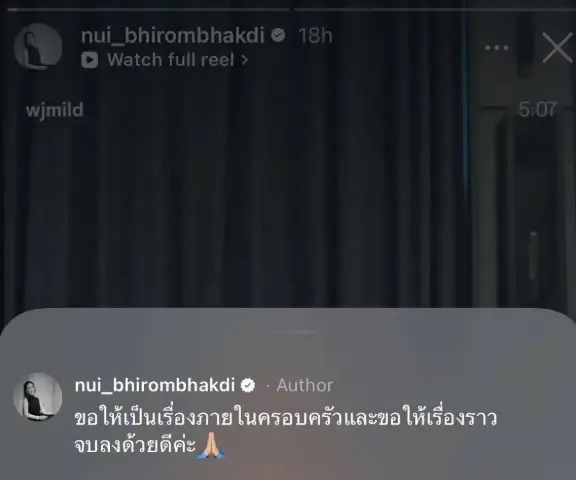 หนุ่ย จุไรรัตน์ น้าแท้ๆ ทราย สก๊อต แชร์คลิป พาย พร้อมเเคปชั่นสั้นๆ