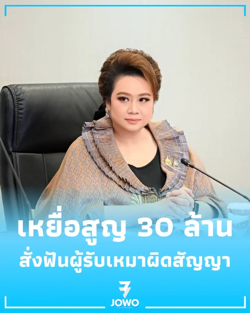 ศุภมาส สั่งฟันเพจบ้านน็อกดาวน์เก๊หลอกเหยื่อสูญ 30 ล้าน