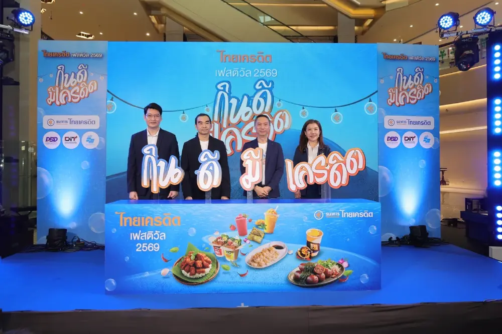 "ธนาคารไทยเครดิต" ผนึกกำลังภาครัฐ-กูรูดัง จัดงาน "ไทยเครดิต เฟสติวัล 2569"