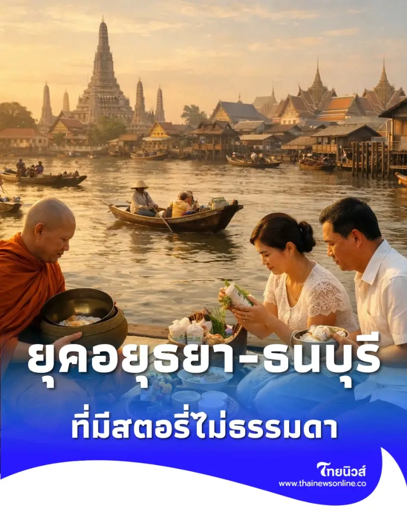 แจกพิกัด 9 วัดริมเจ้าพระยา เสริมดวง การงาน-ความมั่นคง ตามรอยประวัติศาสตร์โบราณ