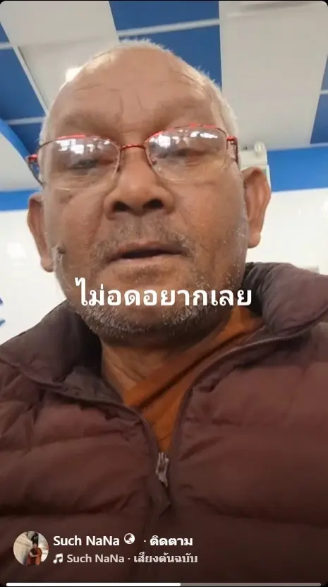 หลวงตาสุจย์ โต้เดือดข่าวลือ อยากกลับไทย ท้าโชว์หลักฐาน พูดตอนไหน
