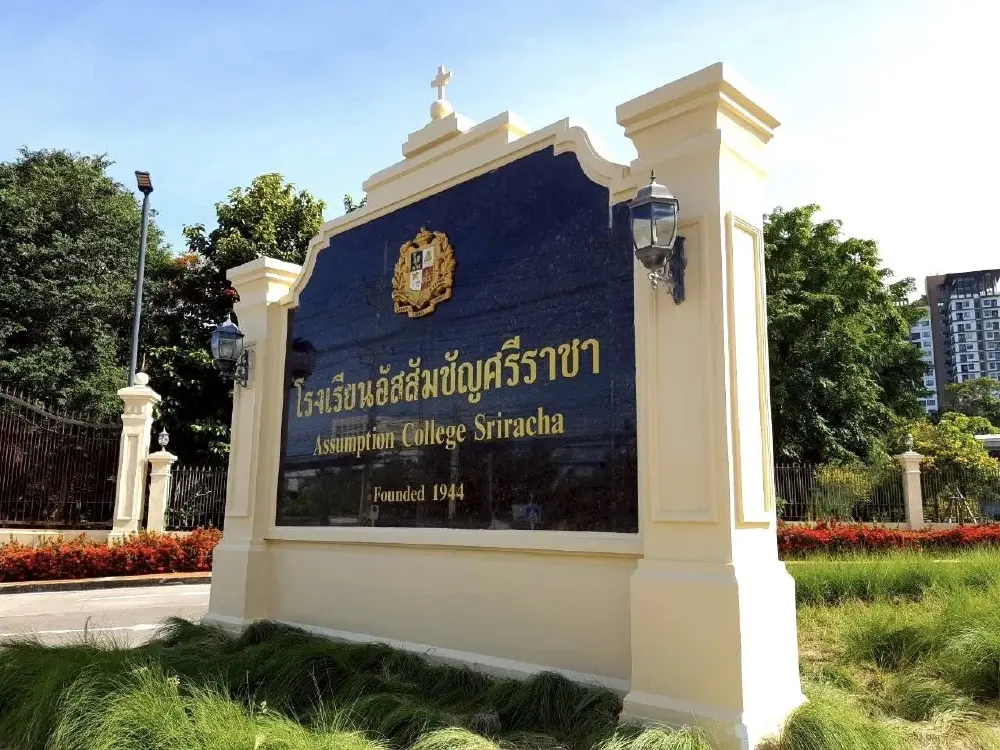 เปิดโรงเรียนอันดับ 1 ครองแชมป์พื้นที่ใหญ่ที่สุดในประเทศไทย