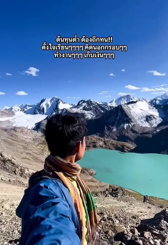 "ฮลุน โซโล่" รีวิวชีวิต "อดีตหนุ่มโรงงาน" กว่าจะมาเป็น "นักเดินทางรอบโลก"