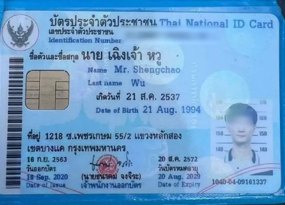 เปิดที่มา "เฉิงเจ้า หวู" ได้สัญชาติไทยอย่างไร เขตบางแคชี้แจงแล้ว