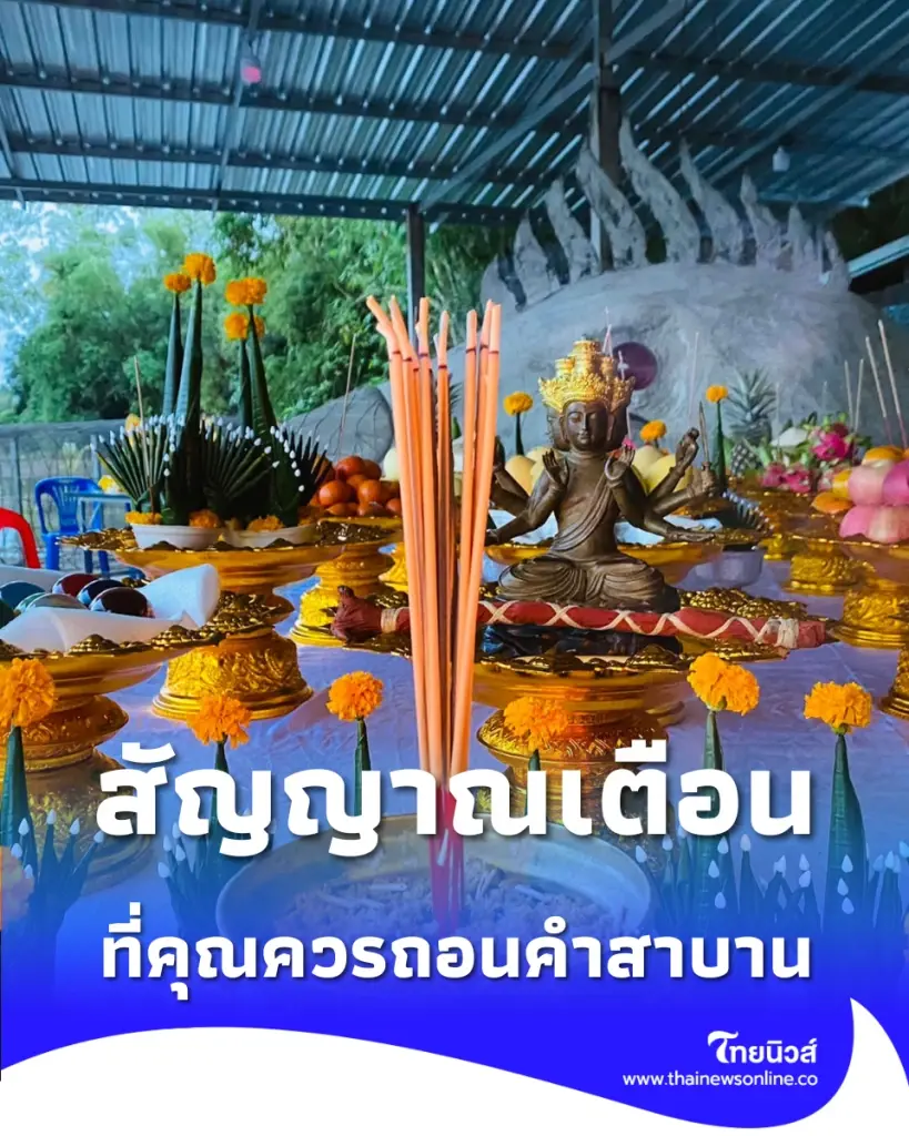 เช็ก 3 สัญญาณเตือนว่าคุณอาจมี สัญญาผูกมัดดวงชะตา ที่หลงลืมไว้