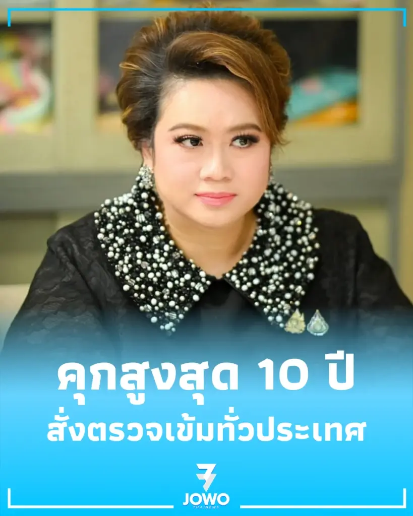 ศุภมาส สั่งลุย บุกโรงงานปลากระป๋อง ไม่ตรงปก สั่งฟันโทษหนักฐานหลอกลวงประชาชน