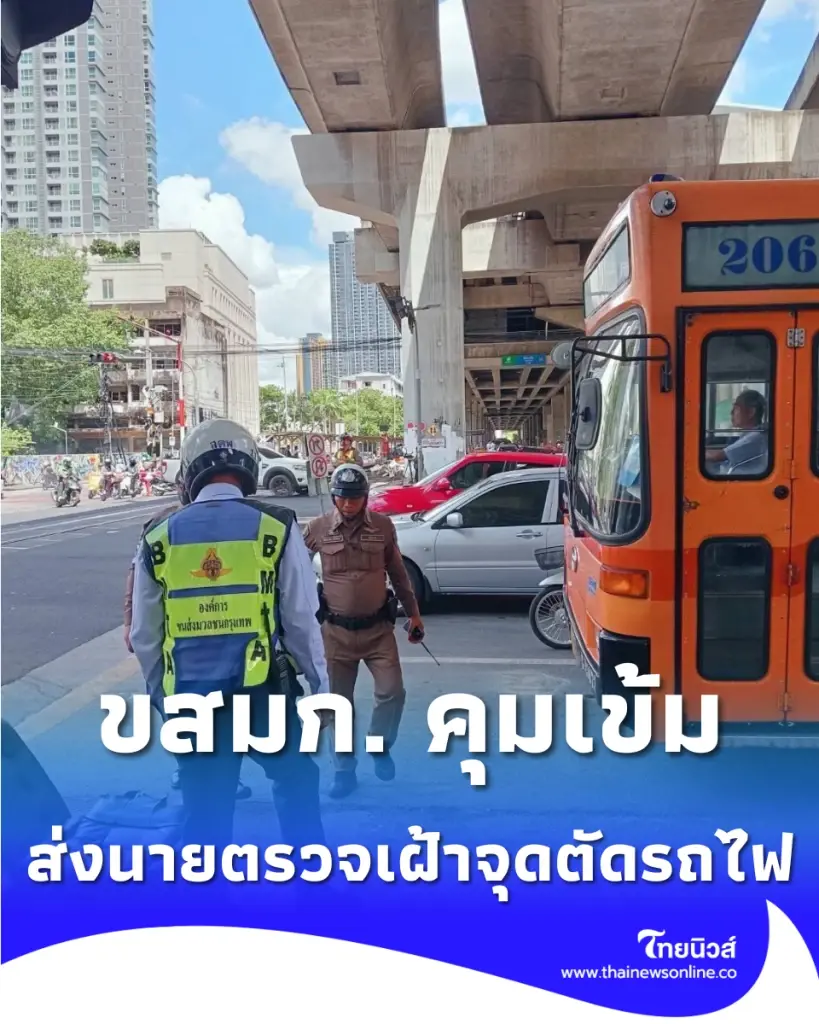 ขสมก. ส่งสายตรวจคุมเข้มจุดตัดทางรถไฟ สั่งตรวจสารเสพติดคนขับ 100%
