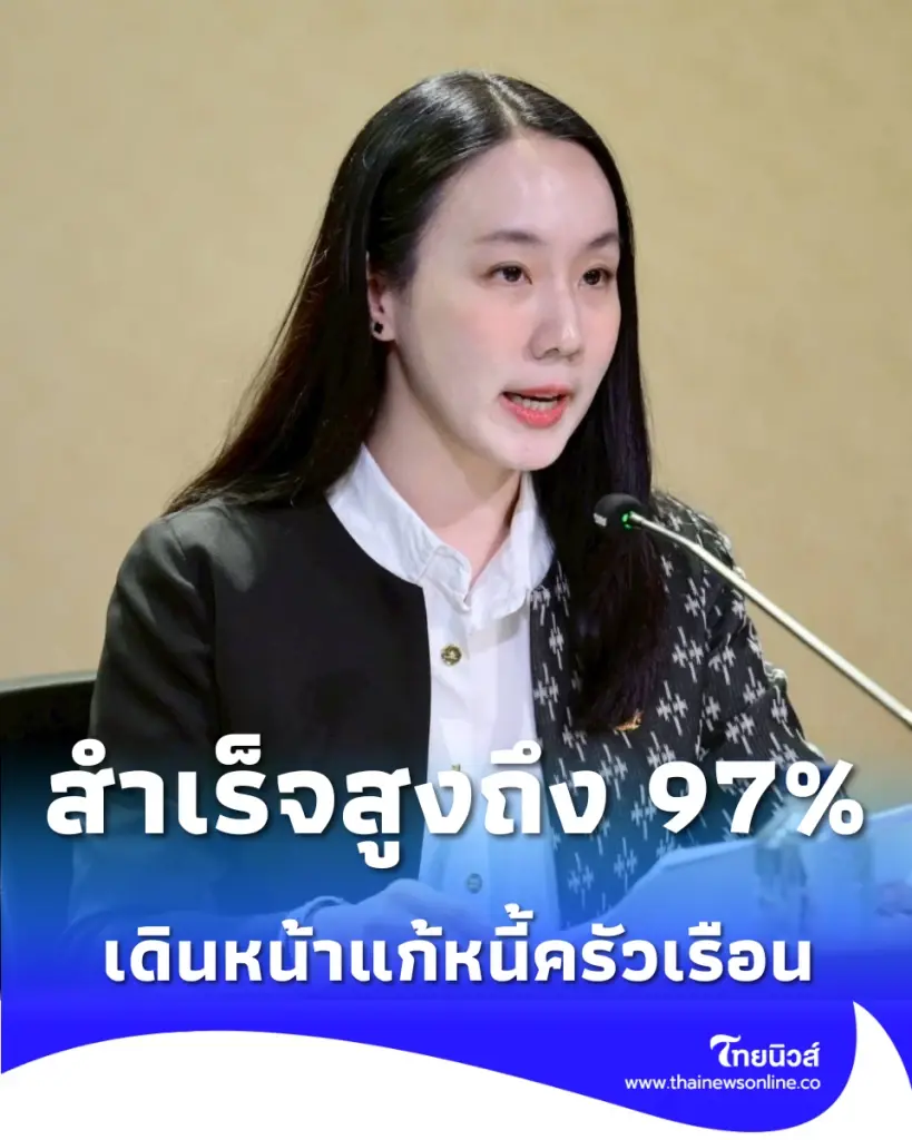 ส่องสถิติมหกรรมไกล่เกลี่ย ยื่นฟ้องแล้วก็เคลียร์ได้ สำเร็จสูงถึง 97%