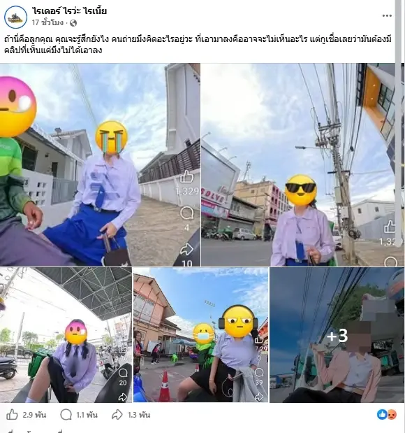 ทัวร์ลงไรเดอร์ ถ่ายภาพนักเรียนหญิง เห็นมุมกล้องแล้วส่ายหัว