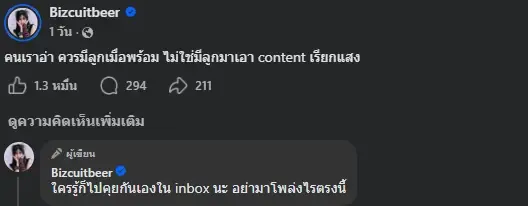 แห่ใส่ใจเพียบ "เบียร์ เดอะวอยซ์" โพสต์ถึงเพื่อนถามชวนสะดุ้ง