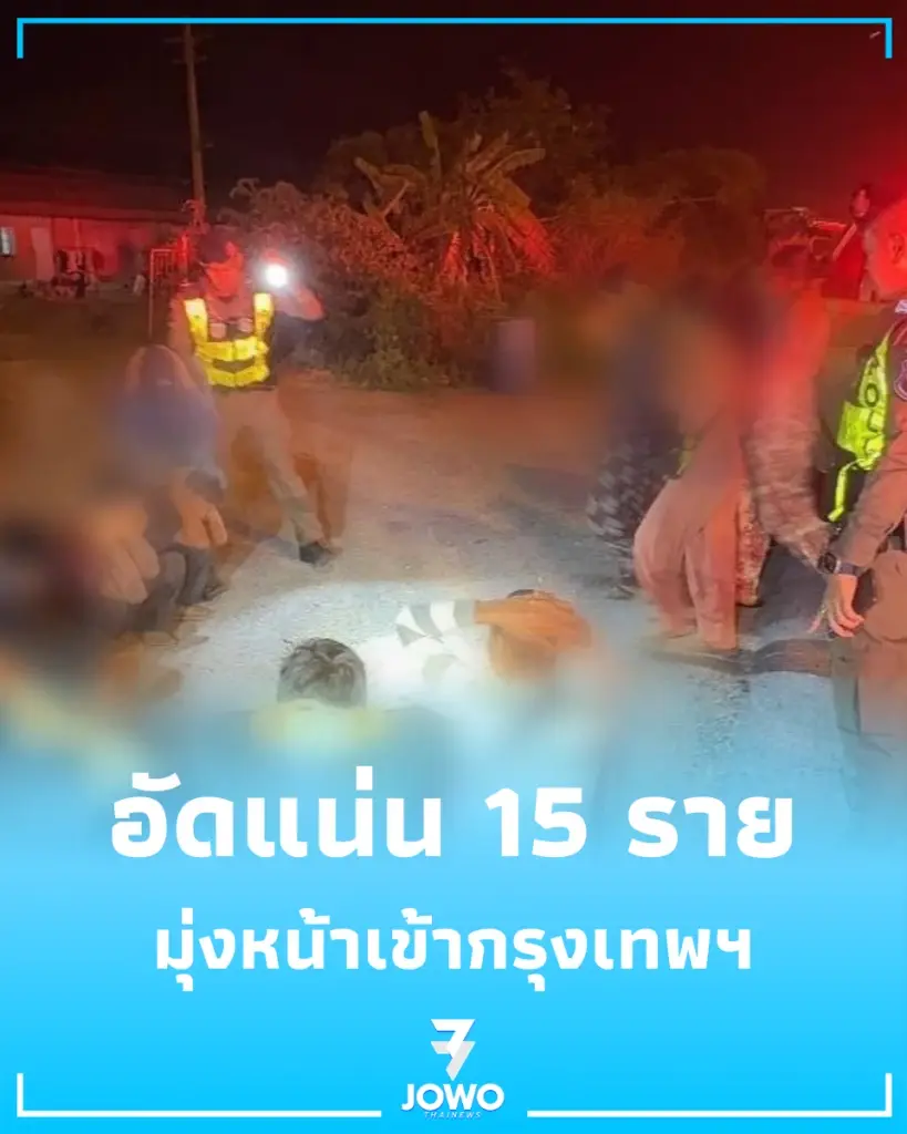 ตร.ทางหลวง สกัดคาถนนสายเอเชีย ขบวนการขนแรงงานมุ่งหน้าเข้ากรุง 