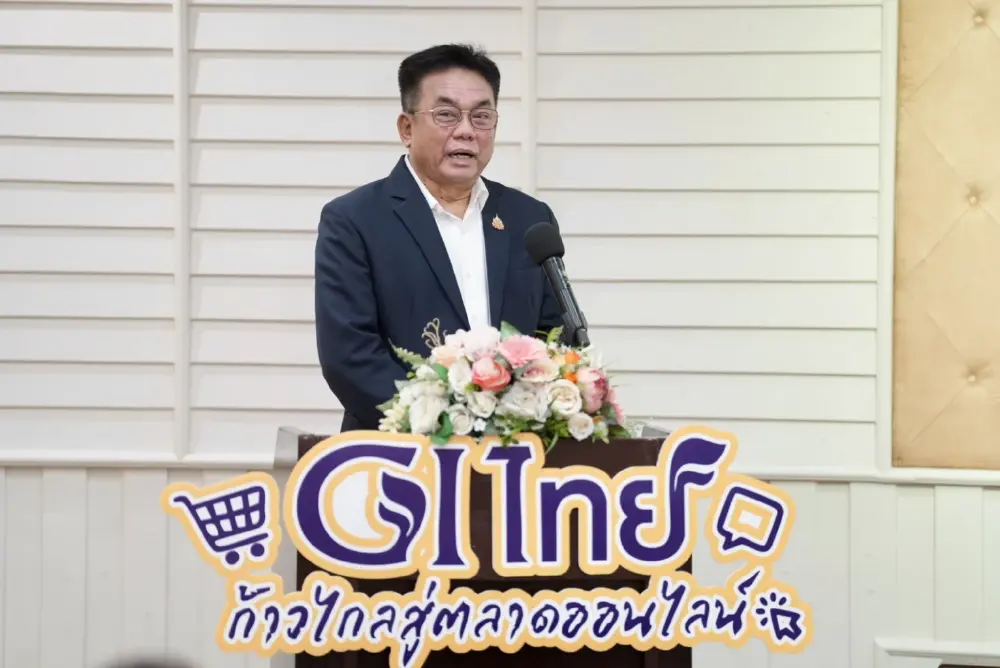 กรมทรัพย์สินทางปัญญา ติวเข้มขายออนไลน์ ดันสินค้า GI ไทยโตยุคดิจิทัล
