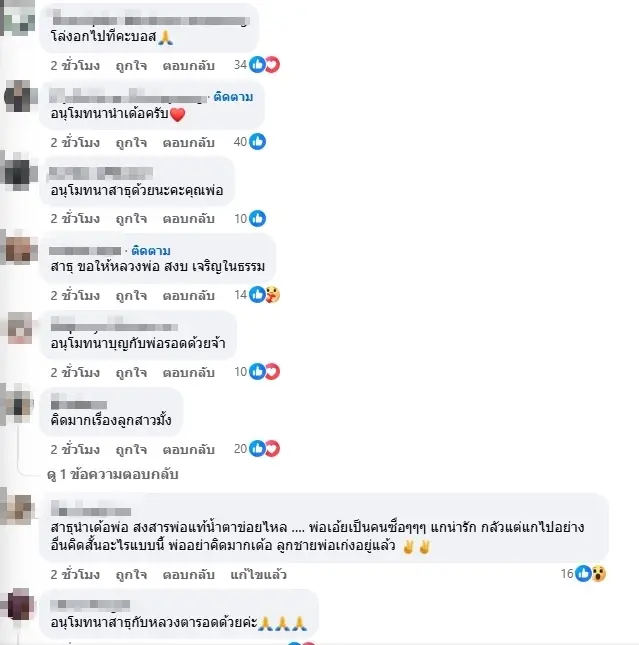 "ผู้ใหญ่บ้านฟินแลนด์" เผยภาพล่าสุด เจอพ่อแล้ว หลังหายไปนาน 7 วัน