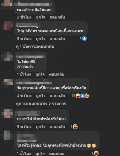 ใบ้ชัด นักร้องสาวยุค 90 ยุ่งแฟนชาวบ้าน ทั้งที่ตัวเองมีสามี