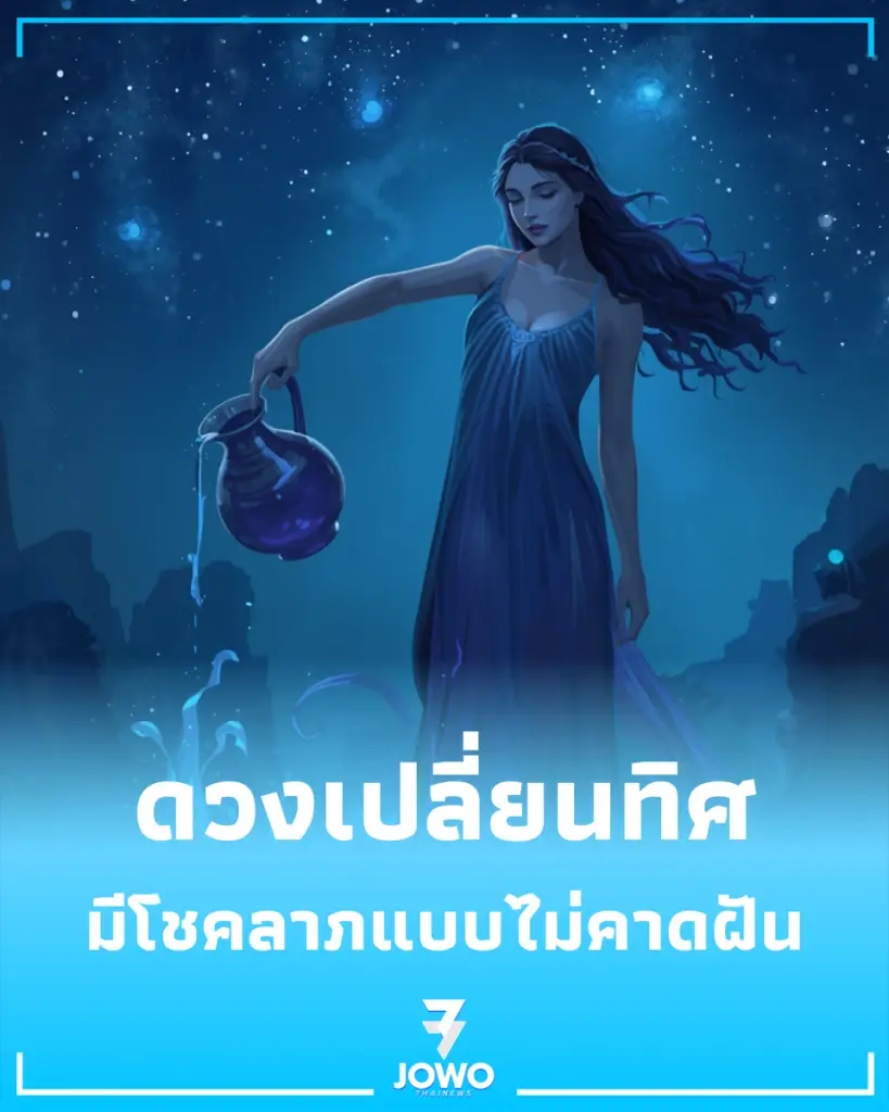 เปิด 4 ราศีดวงพุ่งแรง งาน-เงินพลิกชีวิตเป็นเศรษฐีใหม่