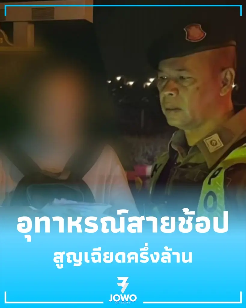 ตำรวจทางหลวงพังงา รวบหนุ่มอ้างโปรพนักงาน หลอกขายแบรนด์เนมสูญ ครึ่งล้าน