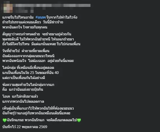 สูญเสีย ครูหนุ่มอนาคตไกล เพิ่งบรรจุไม่น่านาน เศร้าสาเหตุจากไป