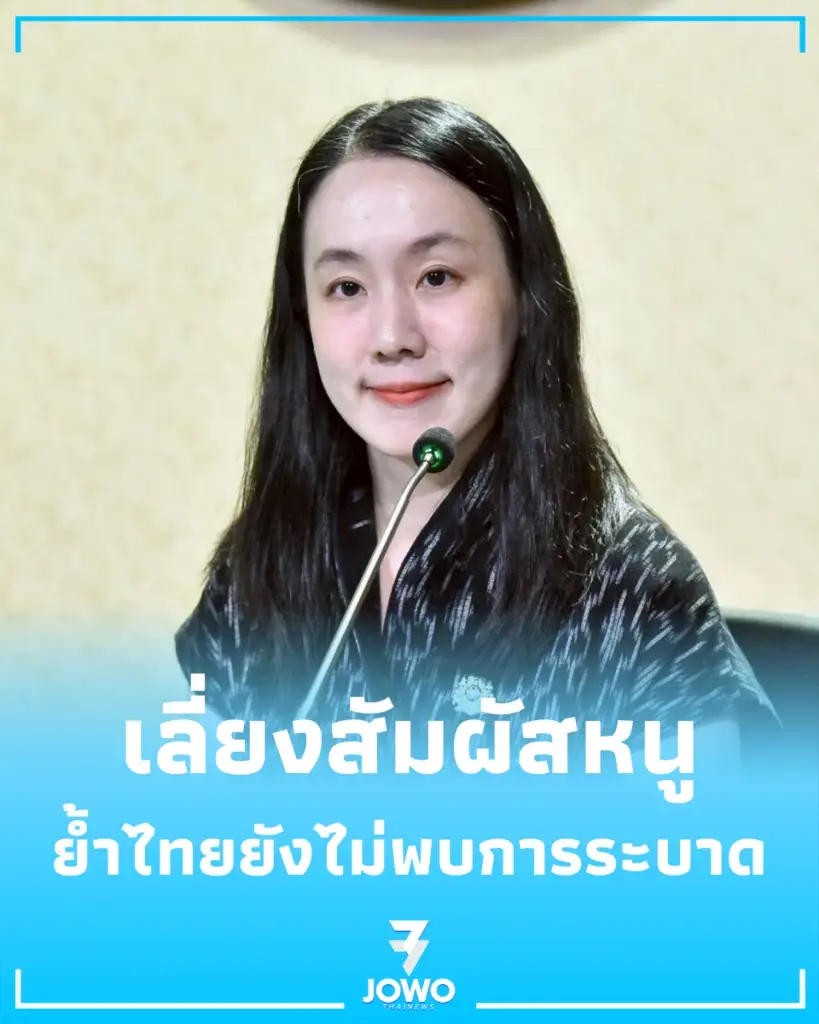 ไทยยังไม่ระบาด รัฐเฝ้าระวัง ไวรัสฮันตา แนะเลี่ยงสัมผัสหนู