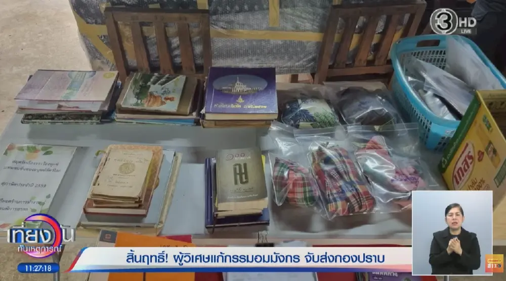 กระจ่าง อาจารย์คนดัง ทำไมถึงรู้ ชื่อ - สกุลคนอื่น ที่แท้มีเบื้องหลัง