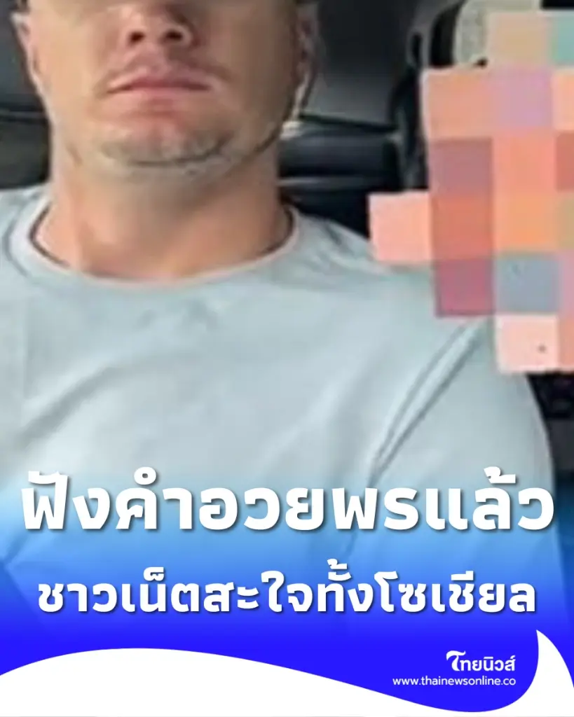 ผัวหน้าซีด เมียเซอร์ไพรส์วันเกิดสุดพีก ขับรถส่งถึงบ้านเมียน้อย