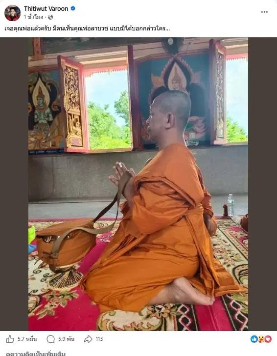 "ผู้ใหญ่บ้านฟินแลนด์" เผยภาพล่าสุด เจอพ่อแล้ว หลังหายไปนาน 7 วัน