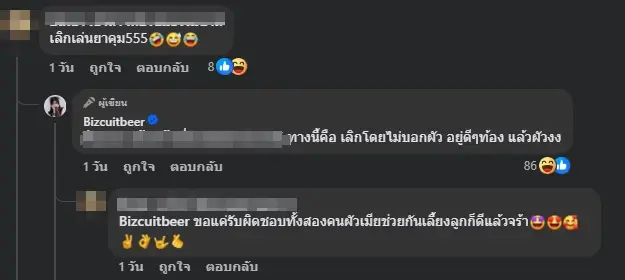 แห่ใส่ใจเพียบ "เบียร์ เดอะวอยซ์" โพสต์ถึงเพื่อนถามชวนสะดุ้ง