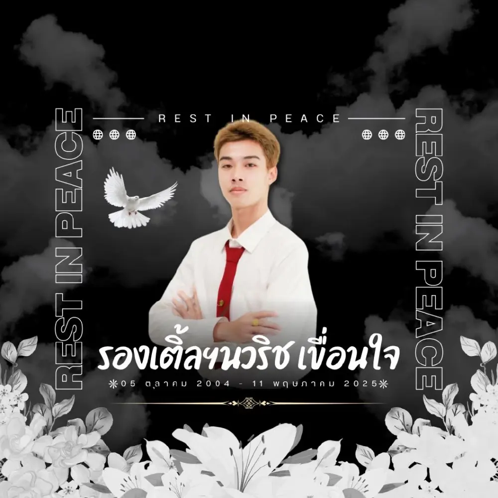 หดหู่ หนุ่มวิศวะปี 4 ฟ้าผ่าดับคู่พร้อมป้า สลดกลางไร่มัน