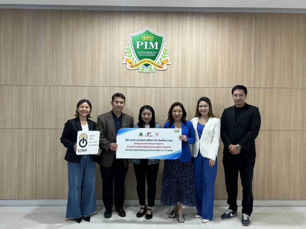CP ALL หนุนทุน MCA ให้สมาชิก SONP เสริมทักษะคนข่าวออนไลน์ยุคดิจิทัล