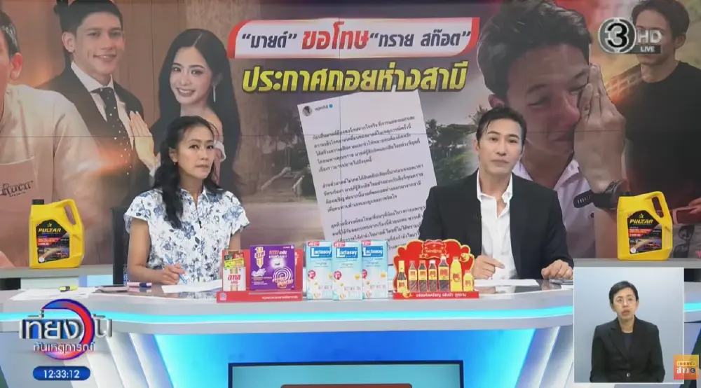 หายสงสัยสาเหตุ "หนุ่ม กรรชัย" ไม่เอา "พาย - มายด์" มาดีเบต "ทราย สก๊อต"