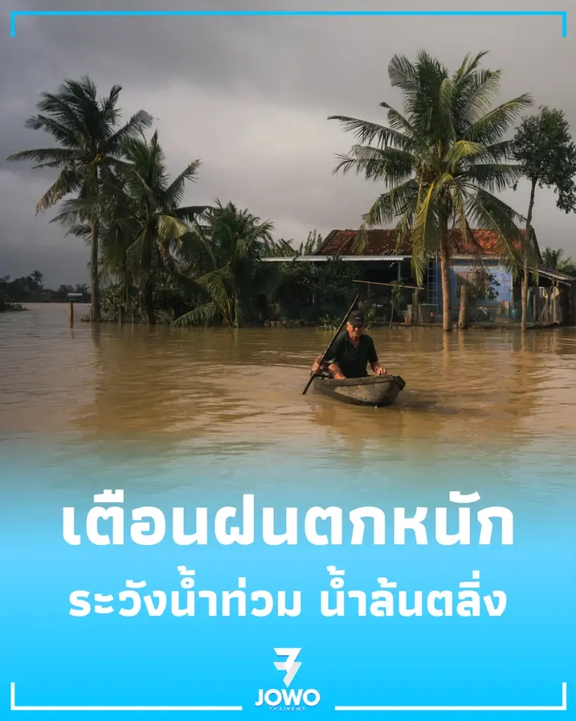 ปภ. เตือน 3 อำเภอเพชรบูรณ์ รับมือฝนถล่ม-น้ำป่าไหลหลาก