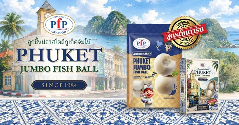 PFP ฉลอง 40 ปี เดินเกมรุกตลาดโลก โชว์นวัตกรรมอาหารแห่งอนาคต